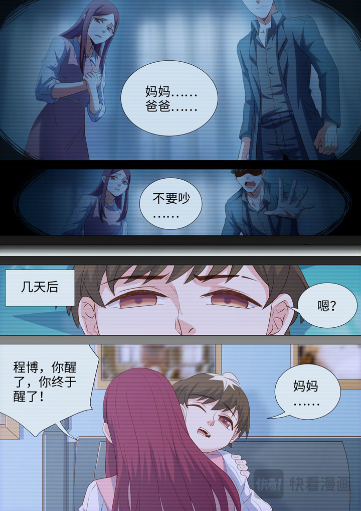 196 水无颜的目的 第 5 页