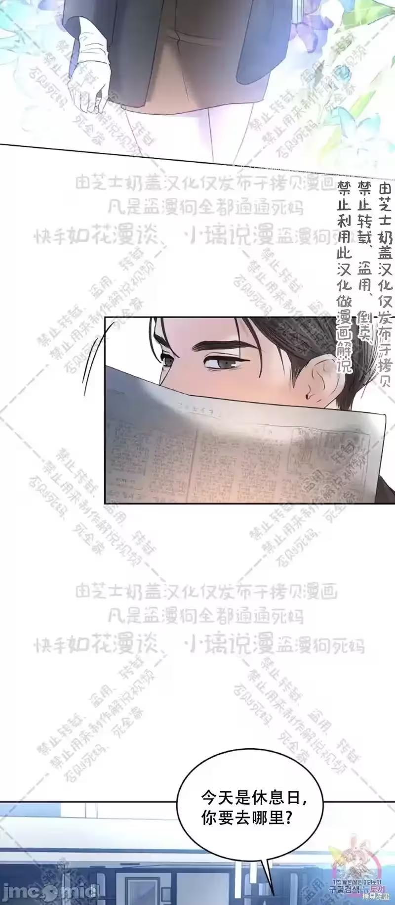 第33话 第 12 页