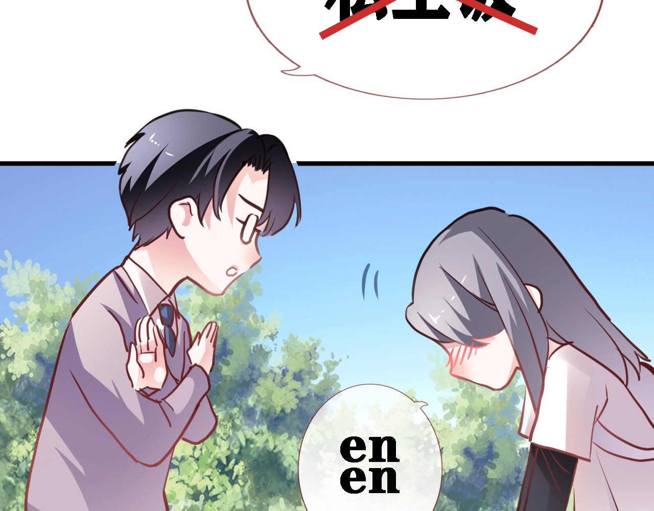 番外 他们的一天 第 30 页