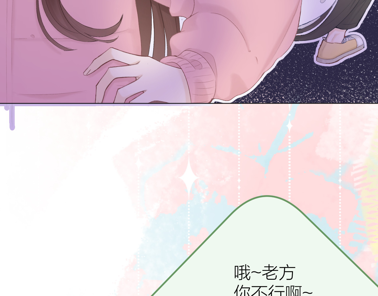 第63话 跨年夜 第 48 页