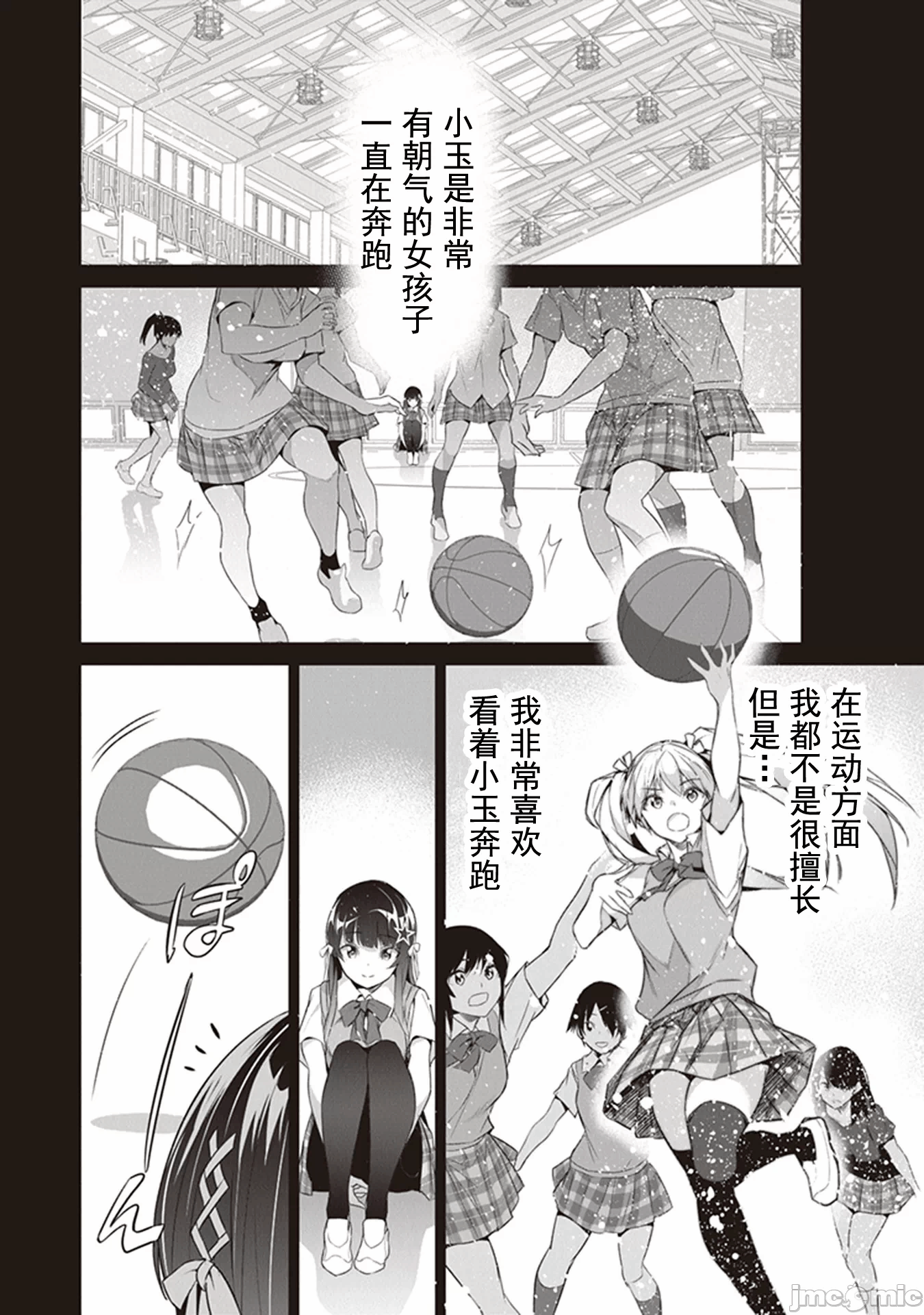 我在异世界因赋予魔法和召唤魔法而左右为难 [ツカモリシュウジ 横冢司 マニャ子] ぼくは异世界で付与魔法と召唤魔法を天秤にかける 第4话 - 2
