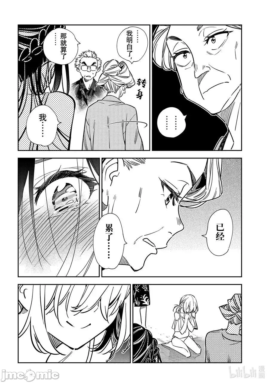 第64话 第 20 页