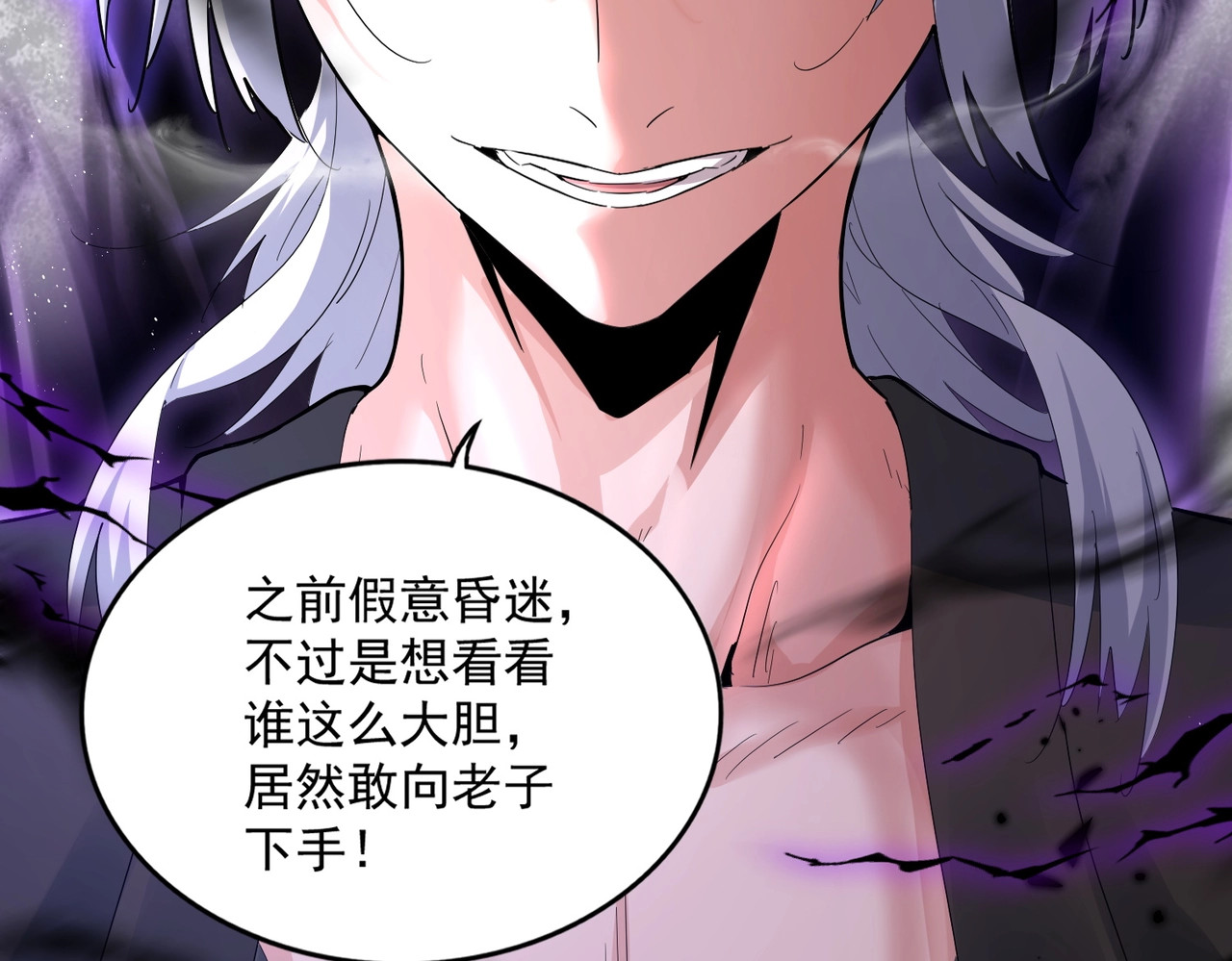第398话 启动！ 第 80 页