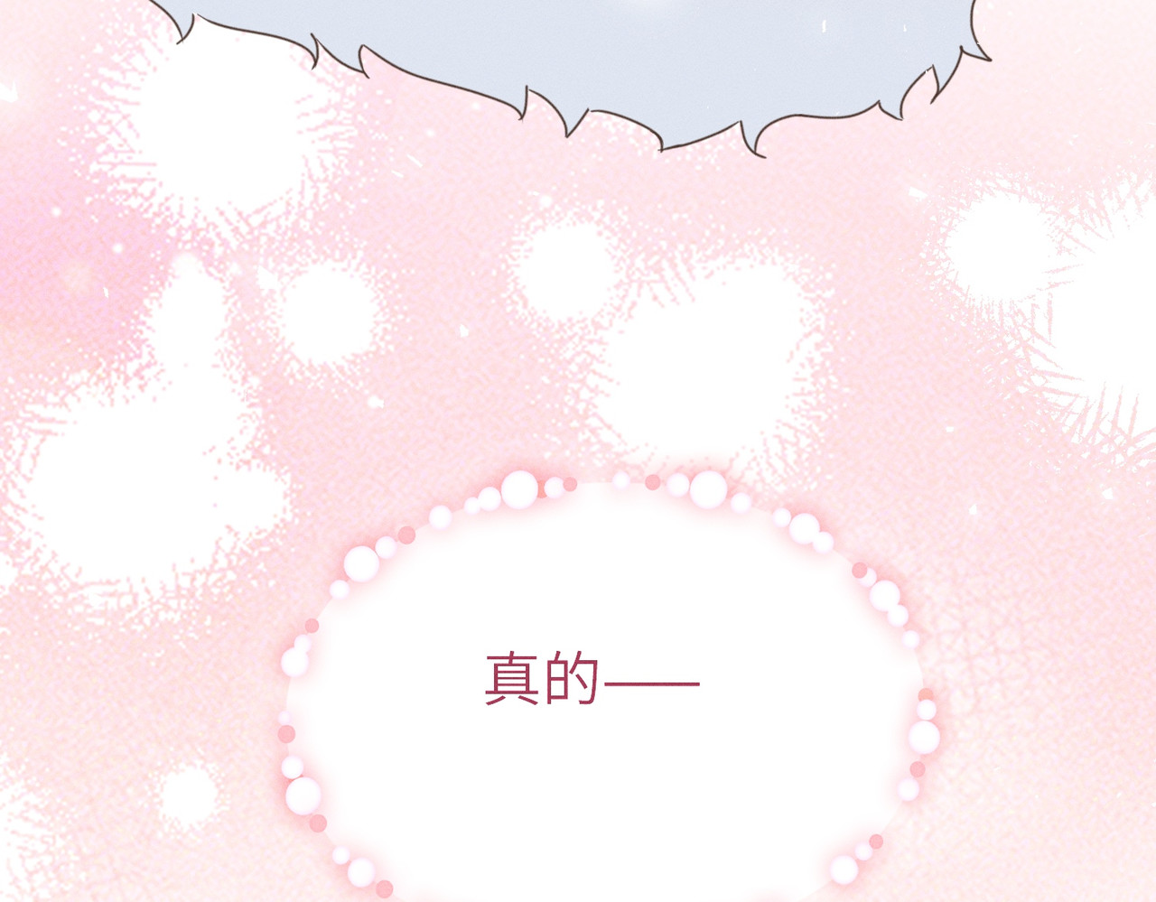 第24话：雨夜湿透的两人 第 102 页
