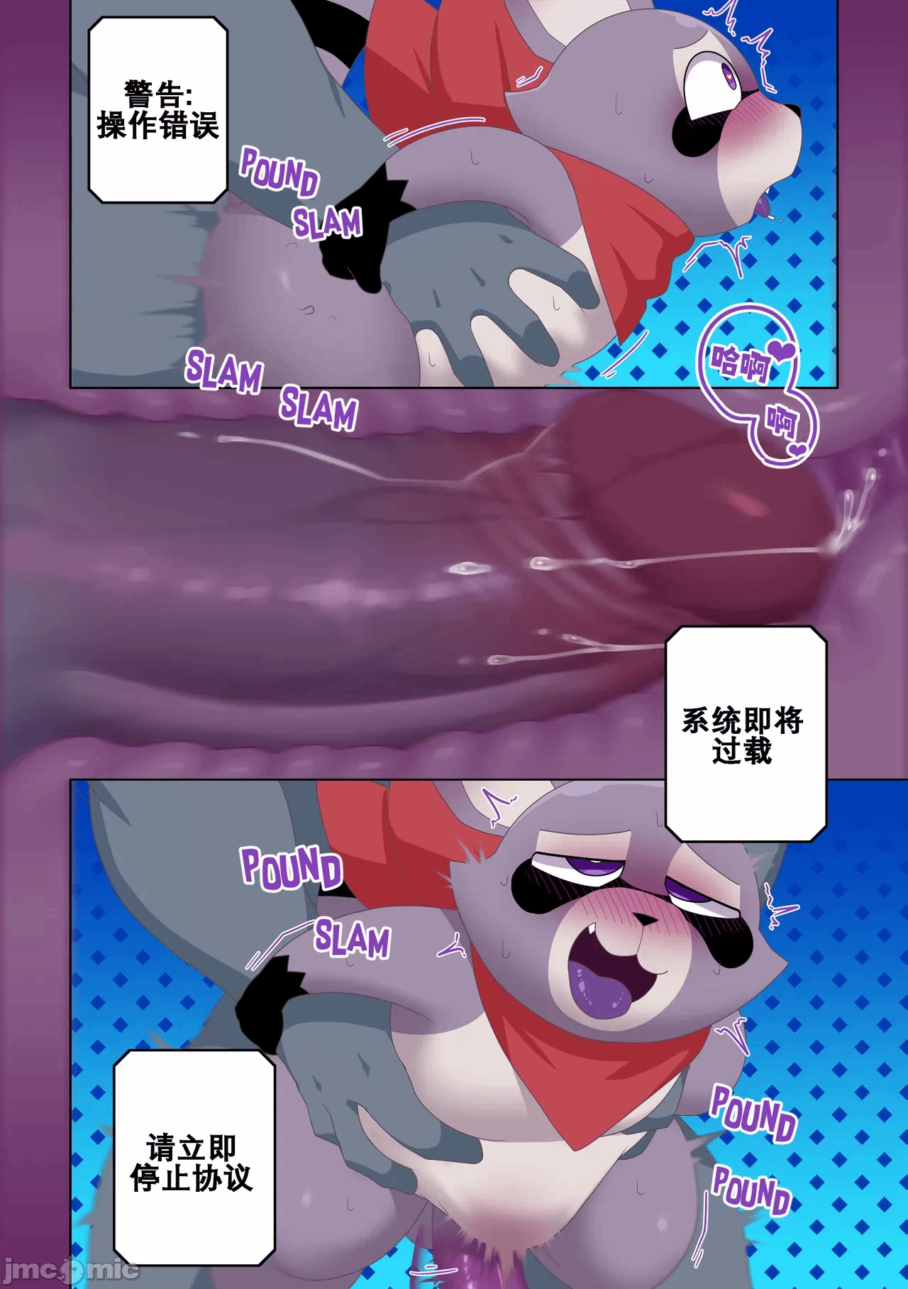 第一话 第 16 页