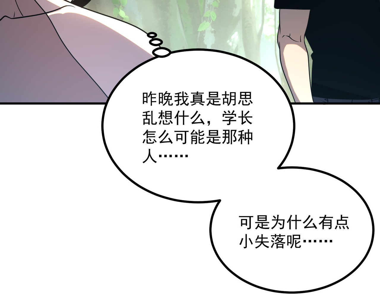 第24话 私房照 第 74 页