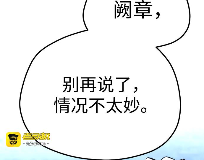 第108话 第 337 页