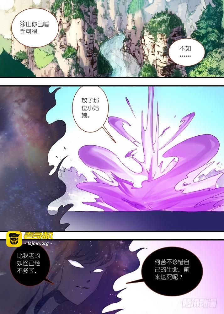 061·黑暗的恐惧 第 3 页