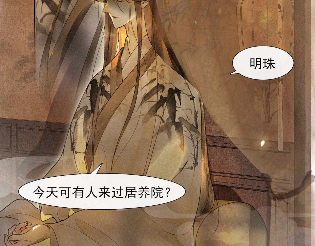 第50话 辟邪中毒 第 44 页