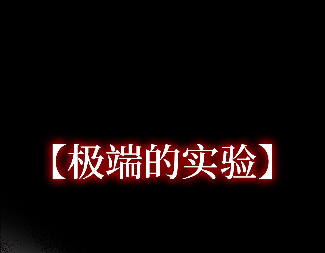 第93话 诬陷 第 186 页