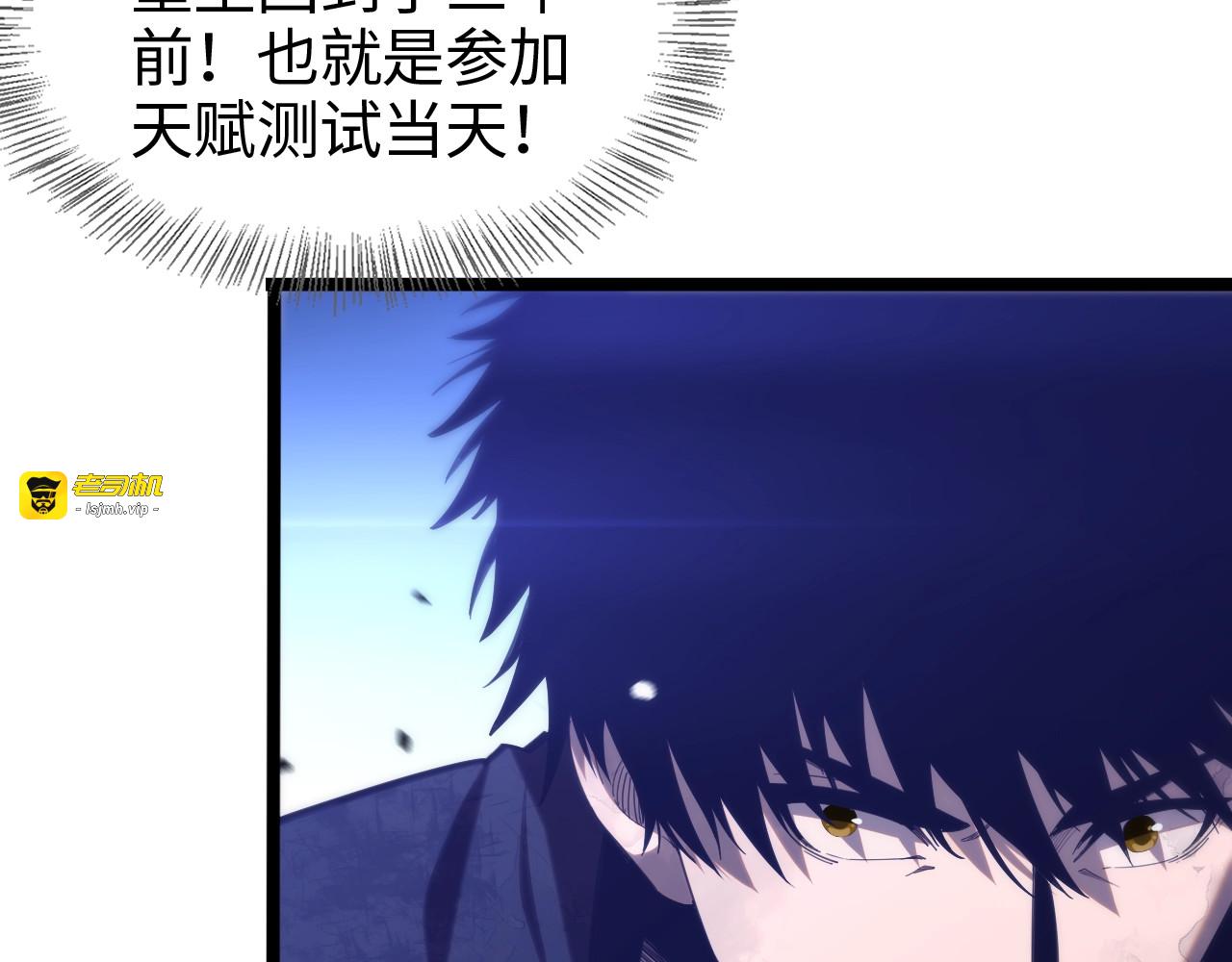 第1话 末日重生，剑神归来 第 235 页