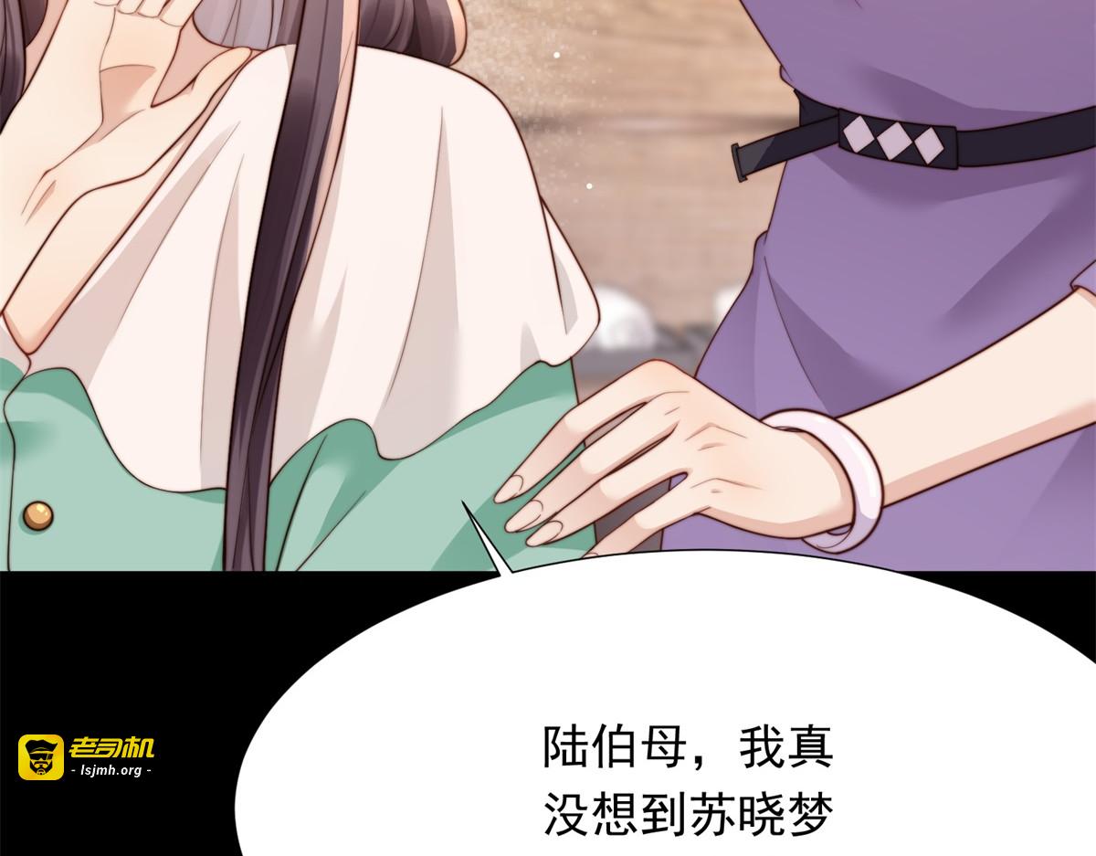 第18话 不被爱的才是小三！ 第 15 页