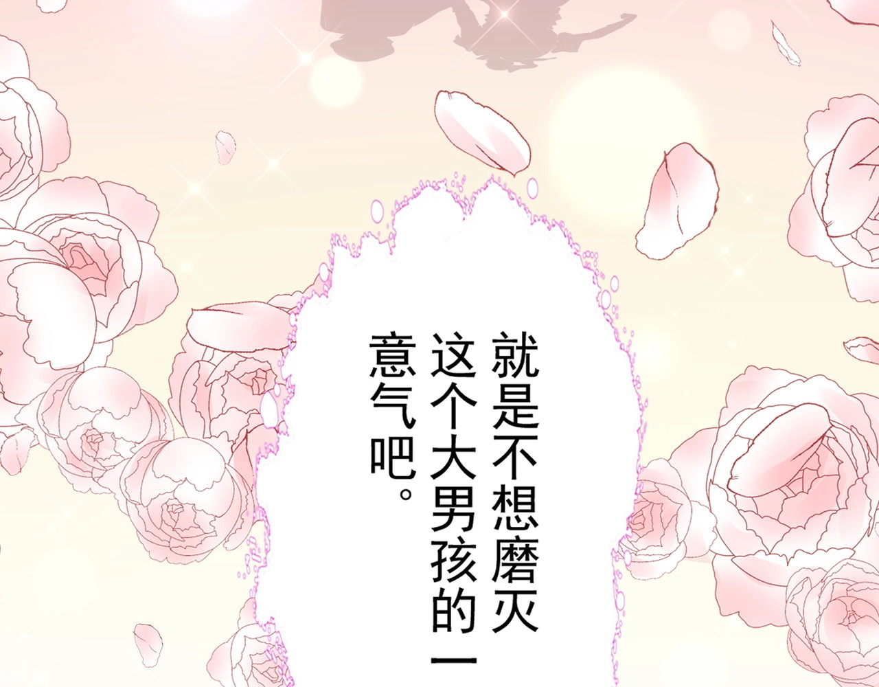 第120话 炼药 第 50 页