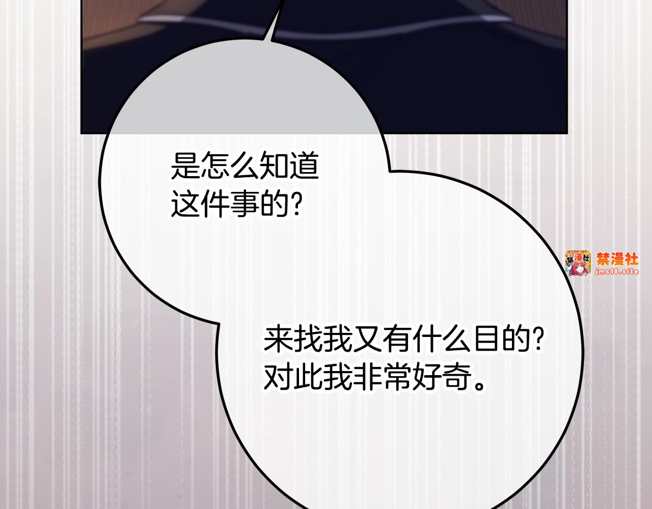 第16话 秘密情报行会 第 129 页