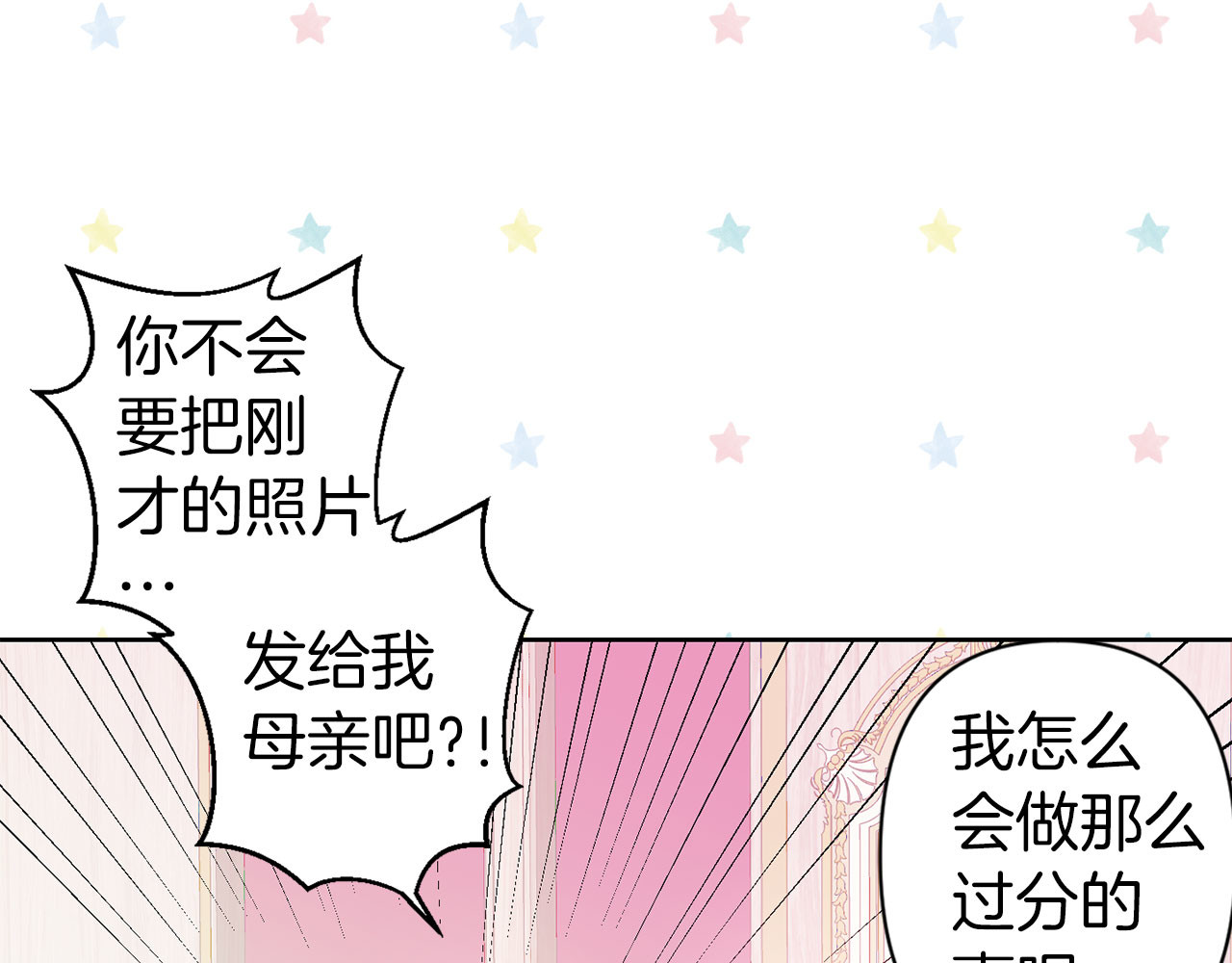第47话 轻易心动 第 50 页