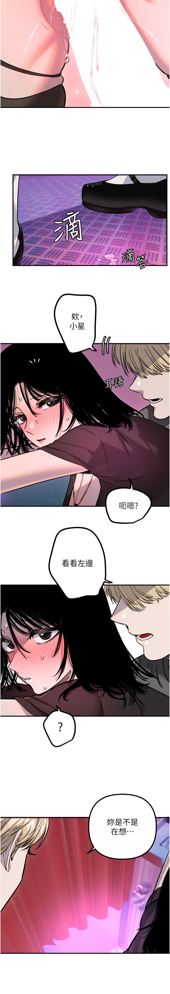 第57话 - 我们专属的性爱四格♥ 第 4 页