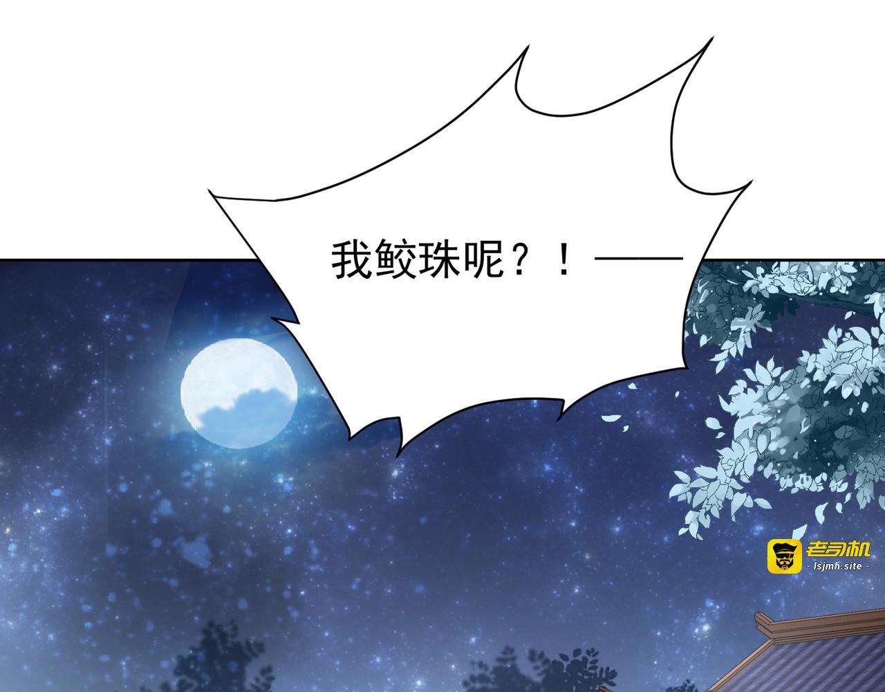 第40话 怜怜，可以吗？🛹 第 55 页