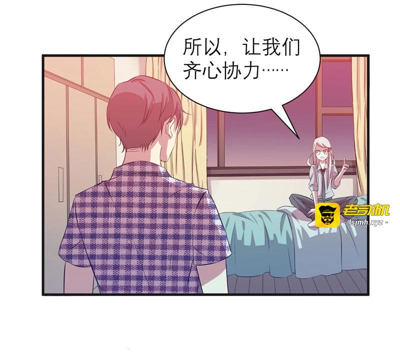 第6话 随便打马赛克的话后果很严重！ 第 27 页