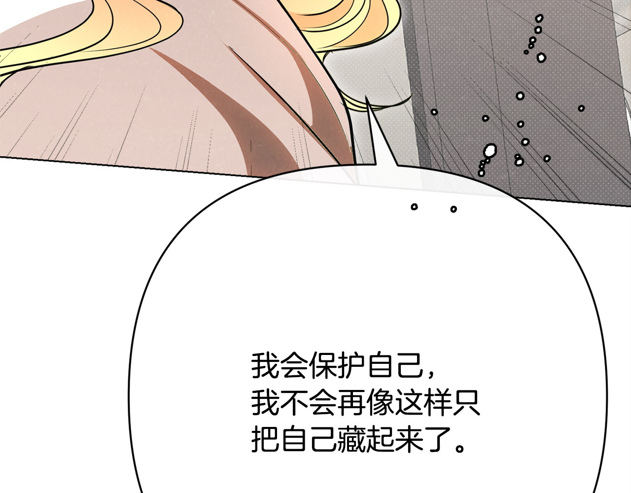 第46话 暗算 第 154 页