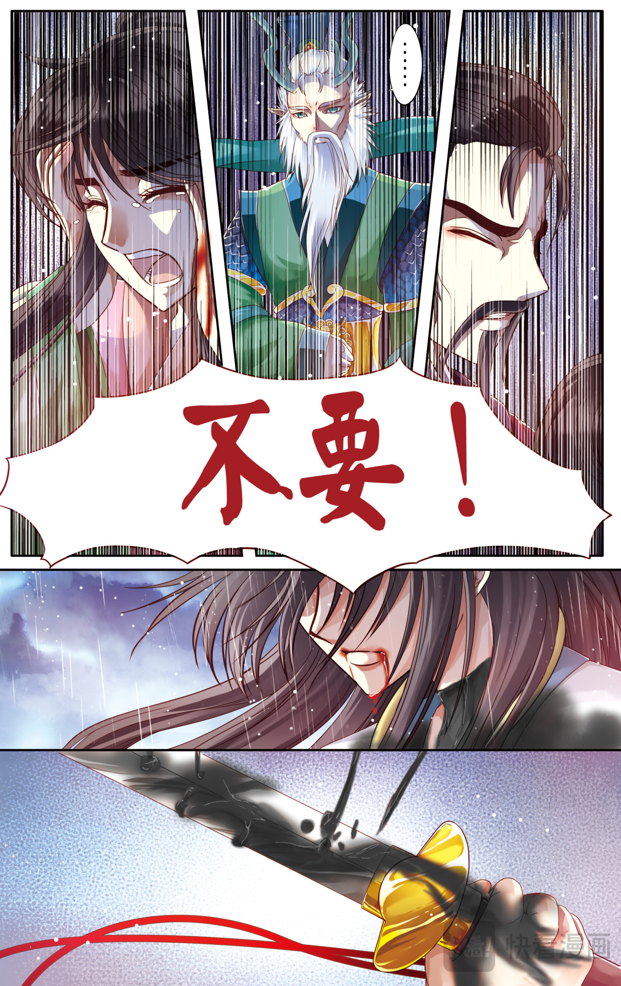 第二十话 第 15 页