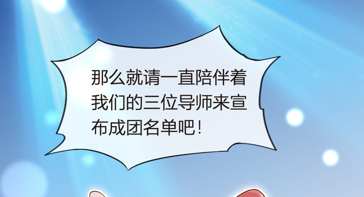 98.成团之夜 第 52 页