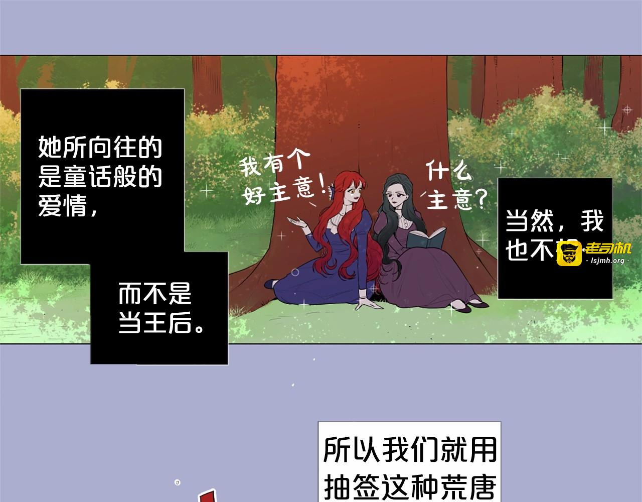 第2话 初见国王 第 7 页