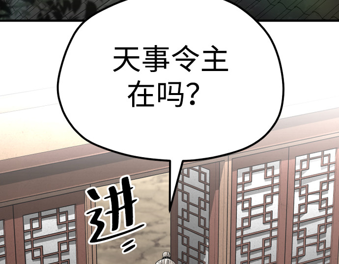 第121话 第 146 页