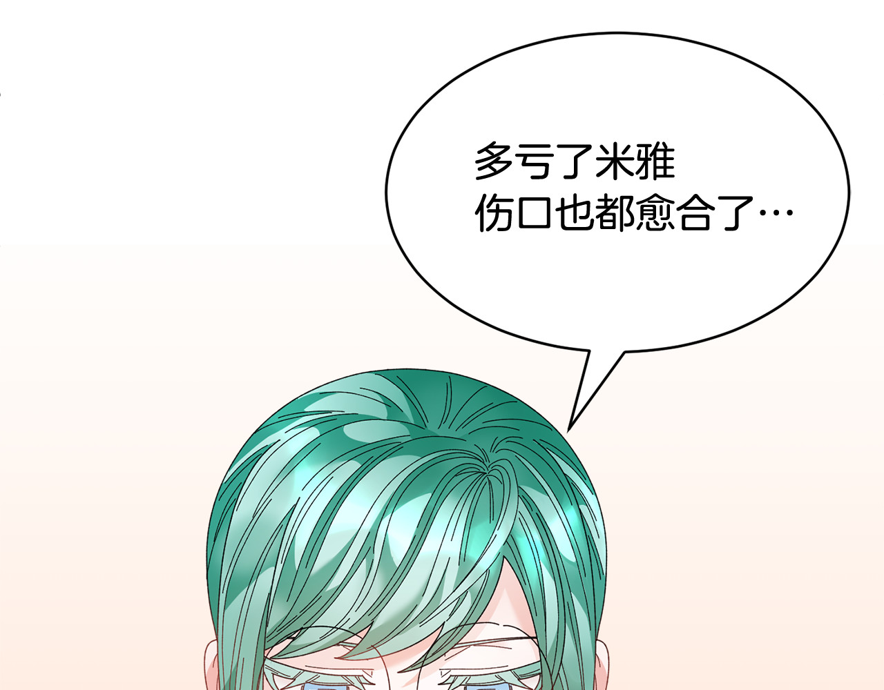 第97话 试图逃跑 第 48 页