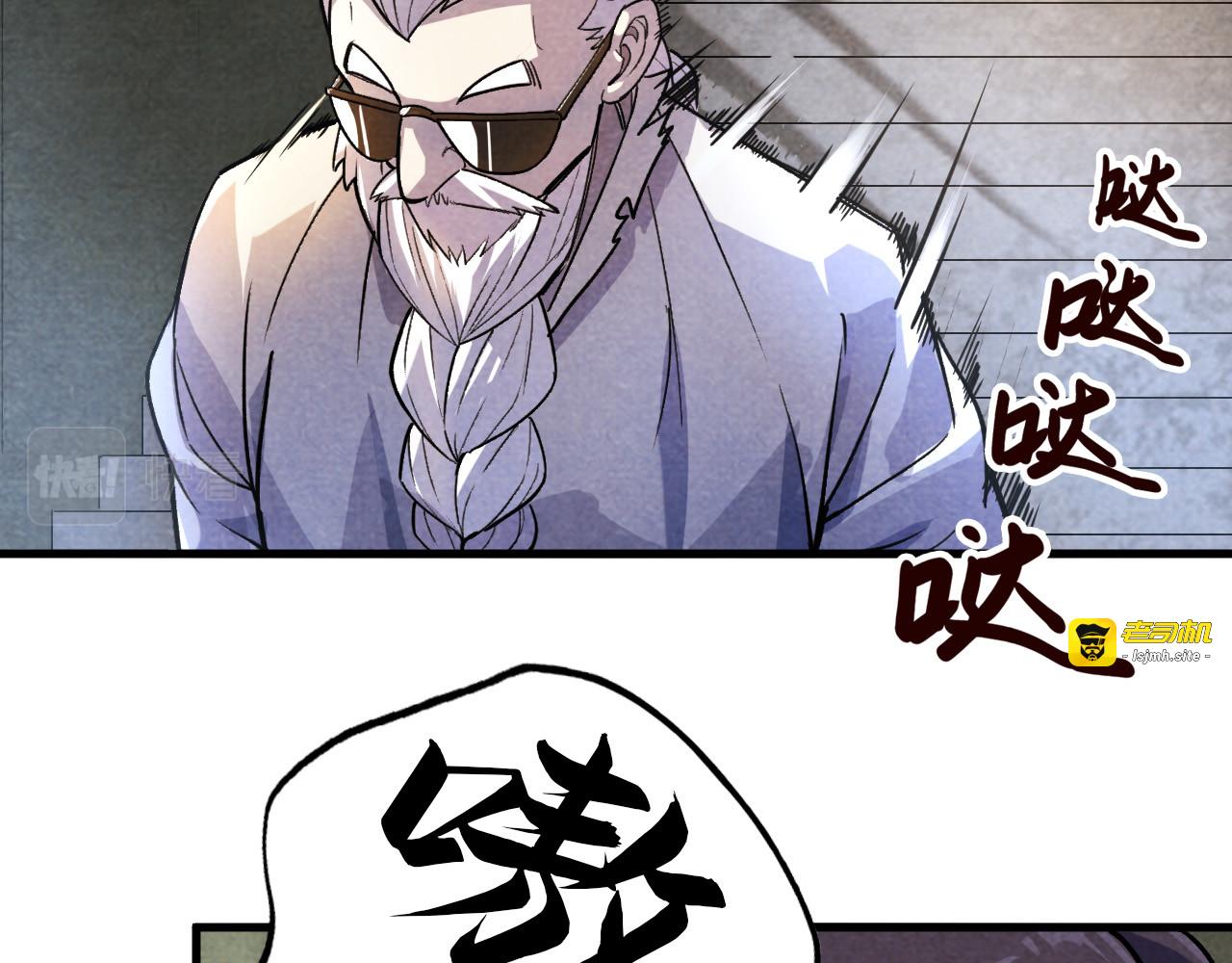 第59话 三阶小术炼师 第 61 页