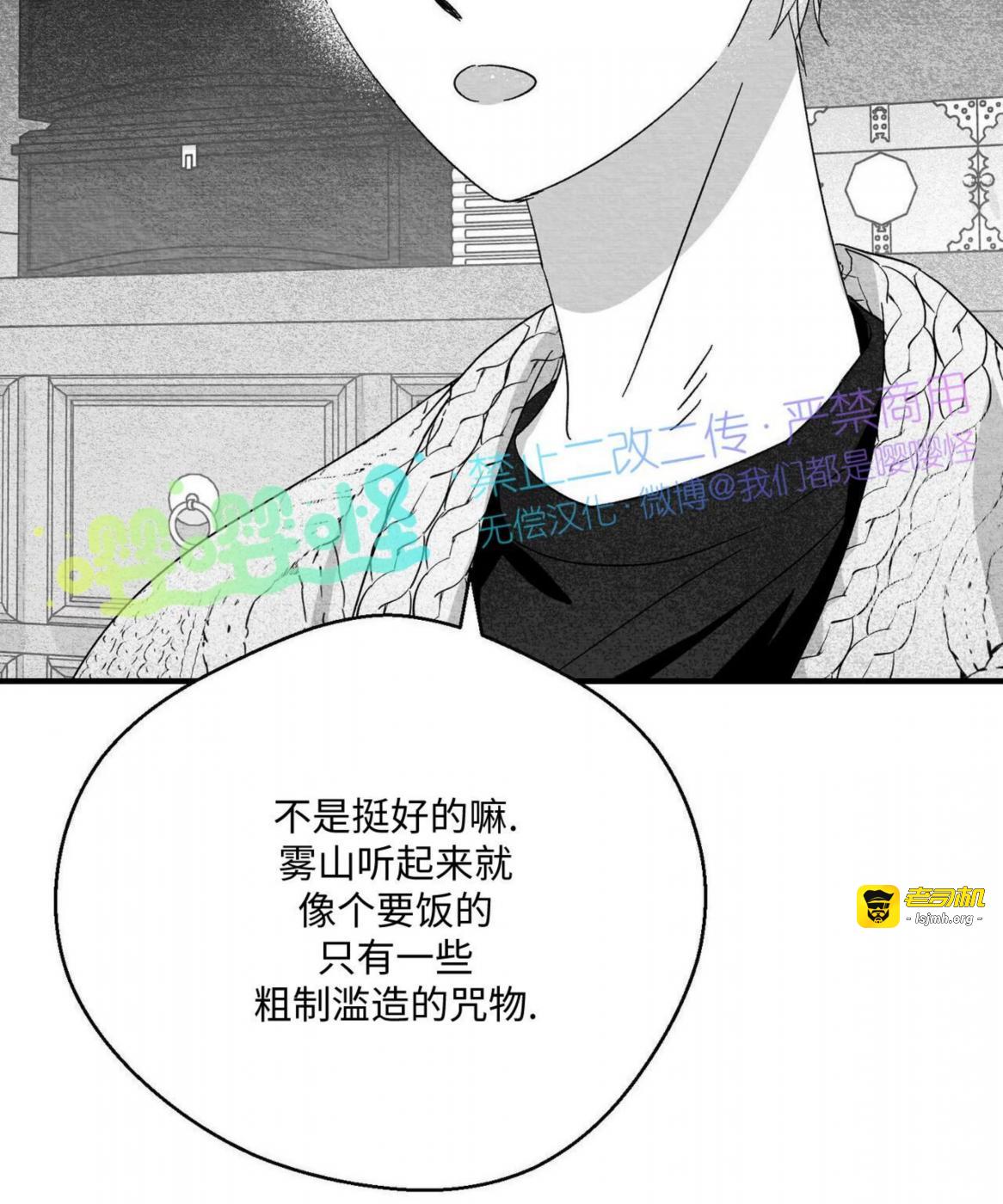 第51话 第 79 页