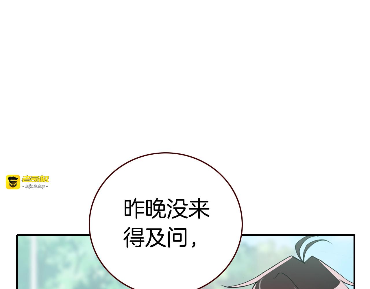 第27话 七色羽毛 第 83 页