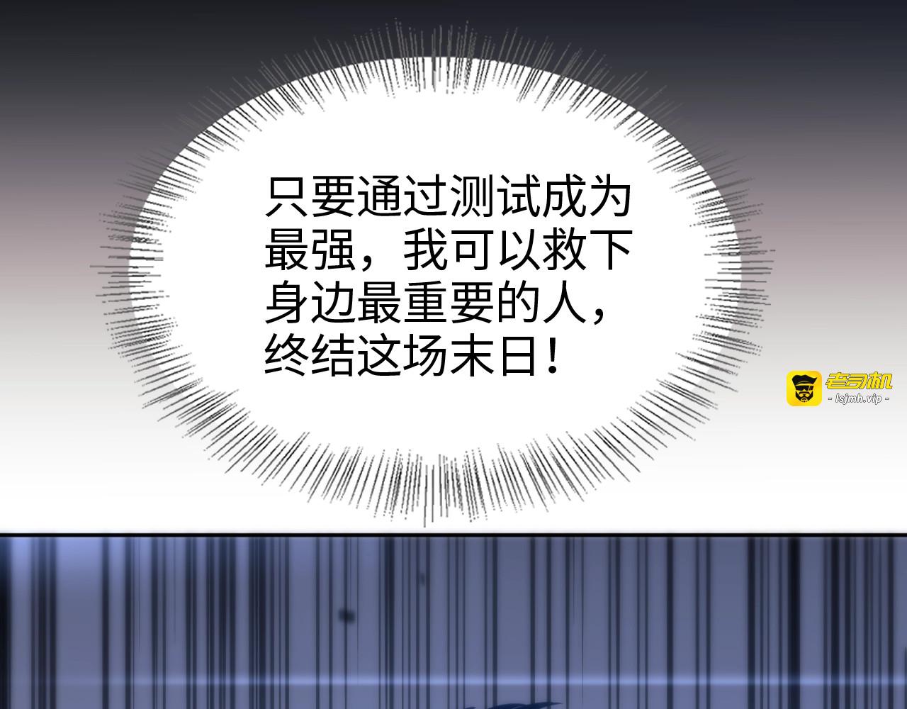 第1话 末日重生，剑神归来 第 271 页