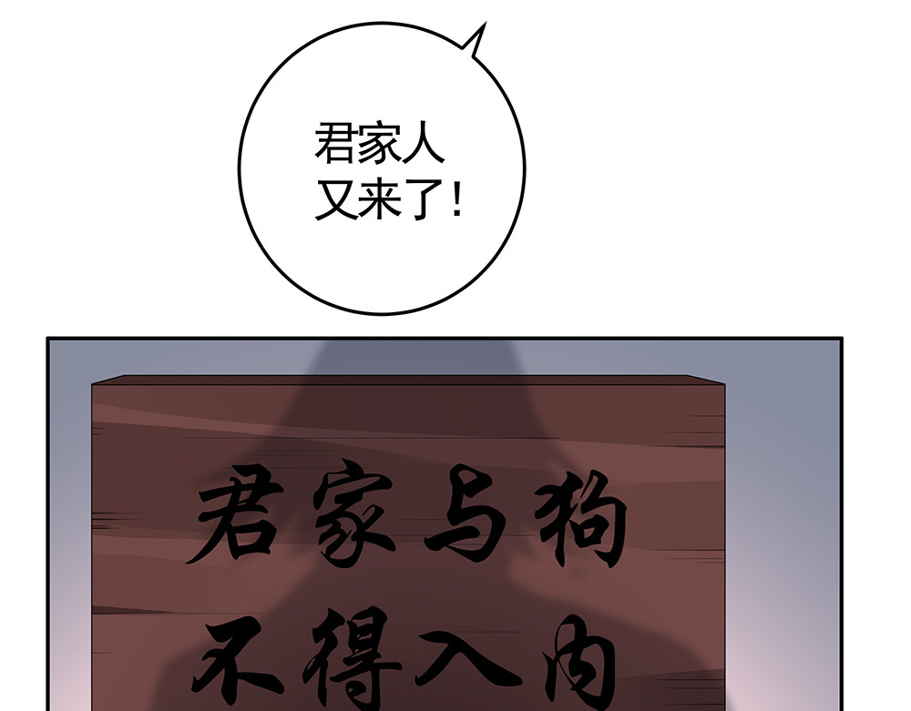 第77话 凶手是你们！ 第 6 页