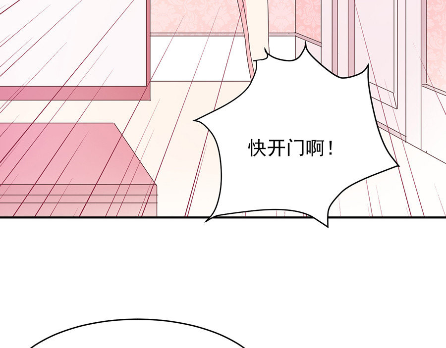 第51话 留宿 第 104 页