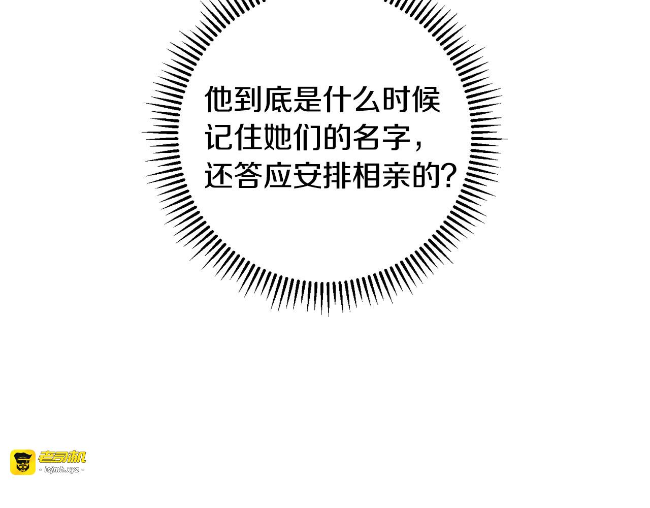 第43话 旷工去约会！大胆！ 第 13 页