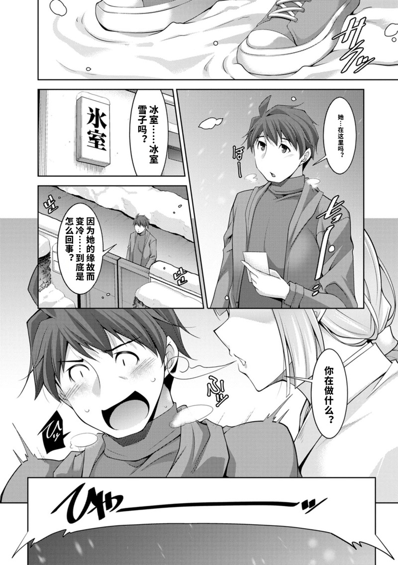 第1话 第 48 页