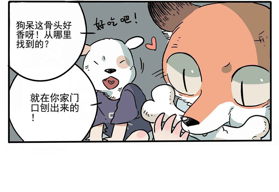 第1-5话 第 22 页