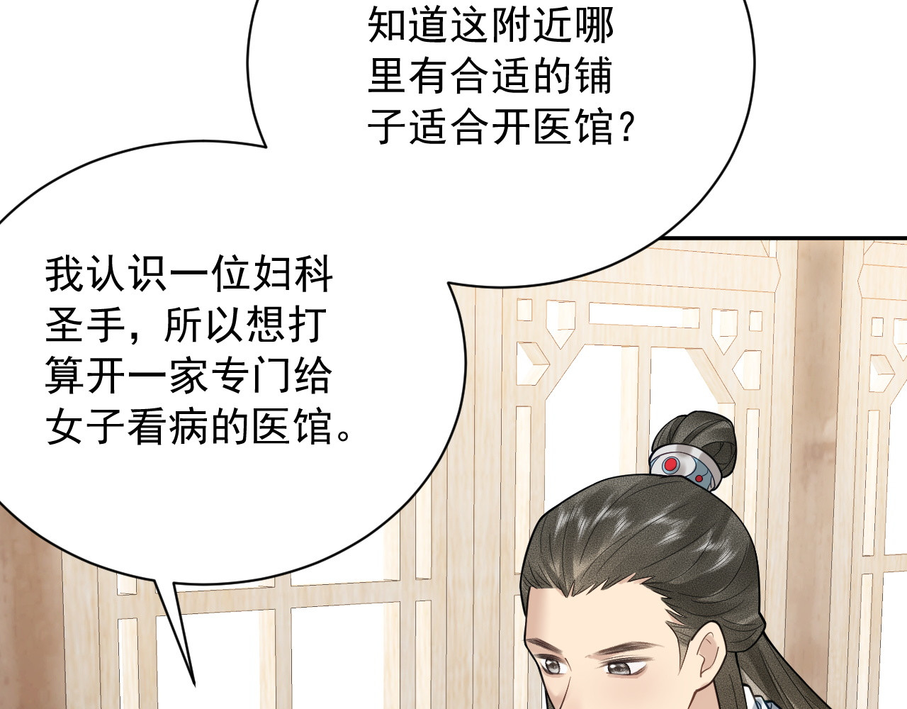 第4话  刁难 第 110 页