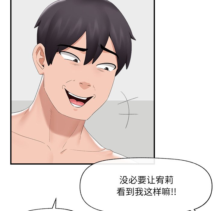 第40话 第 52 页