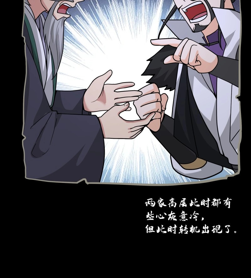 第47话 第46话-人体实验 第 36 页