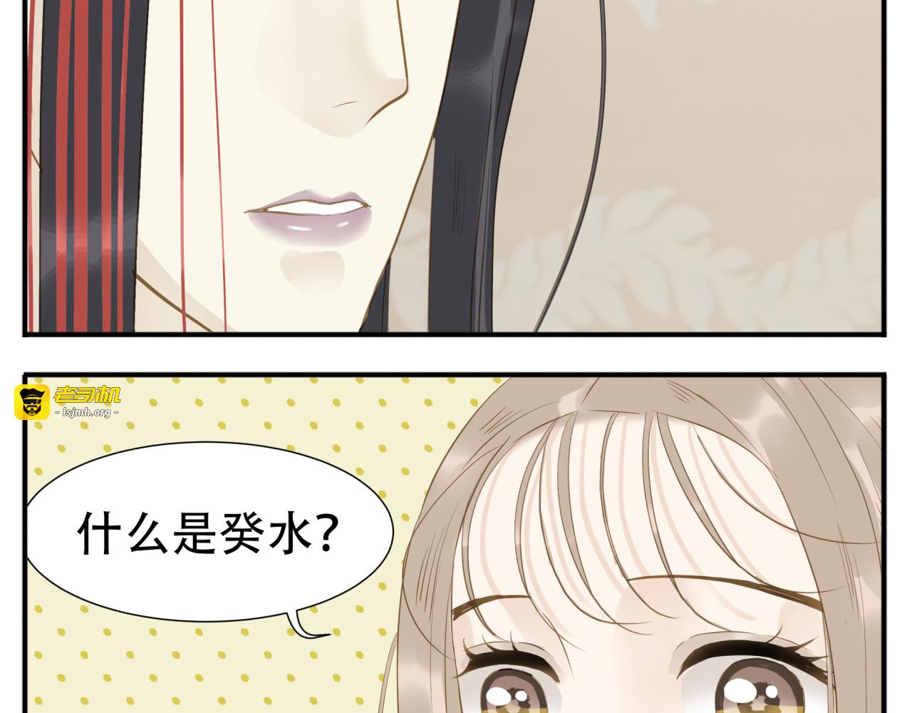 第24话 阿宝长大了 第 11 页