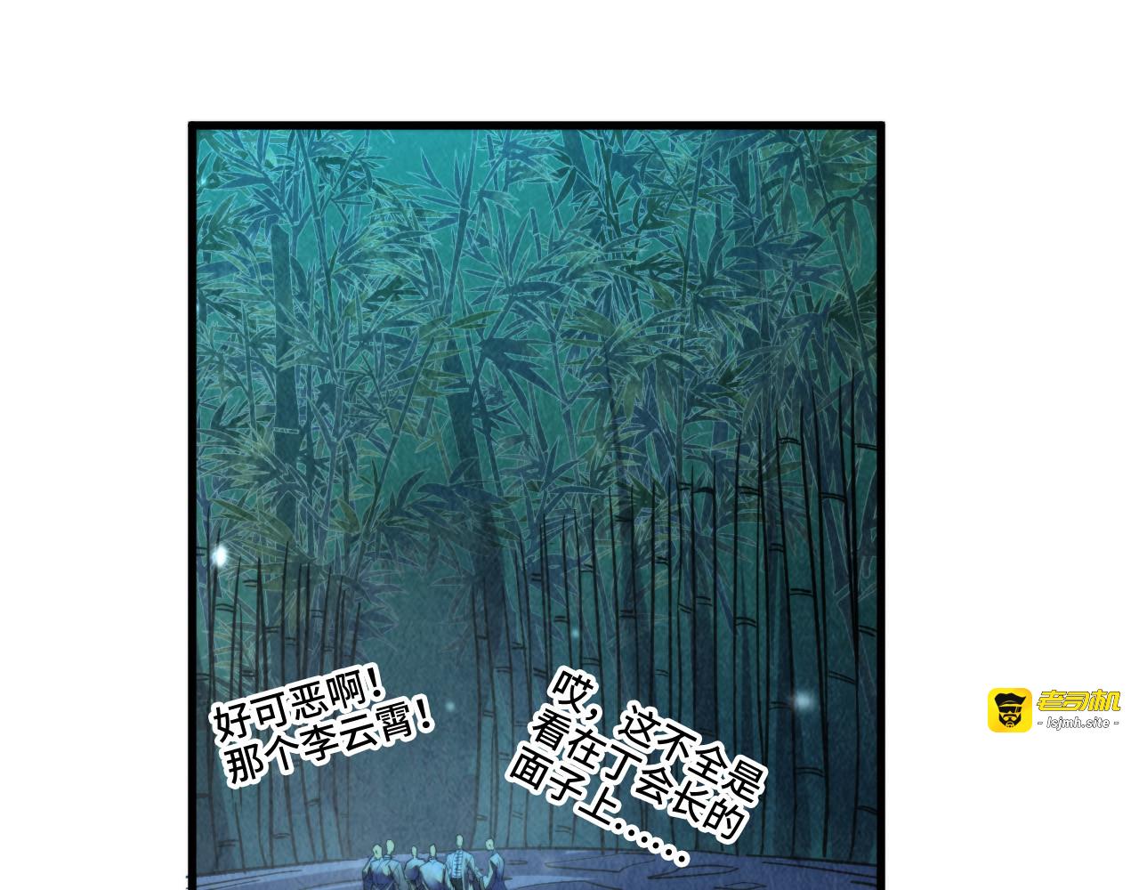 第466话 留待何人？ 第 95 页