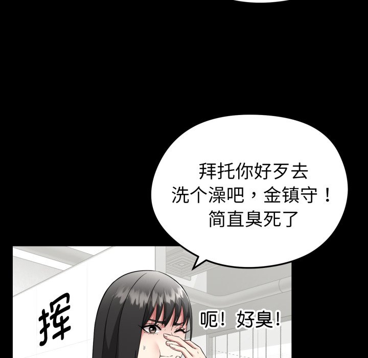 第2话 第 10 页