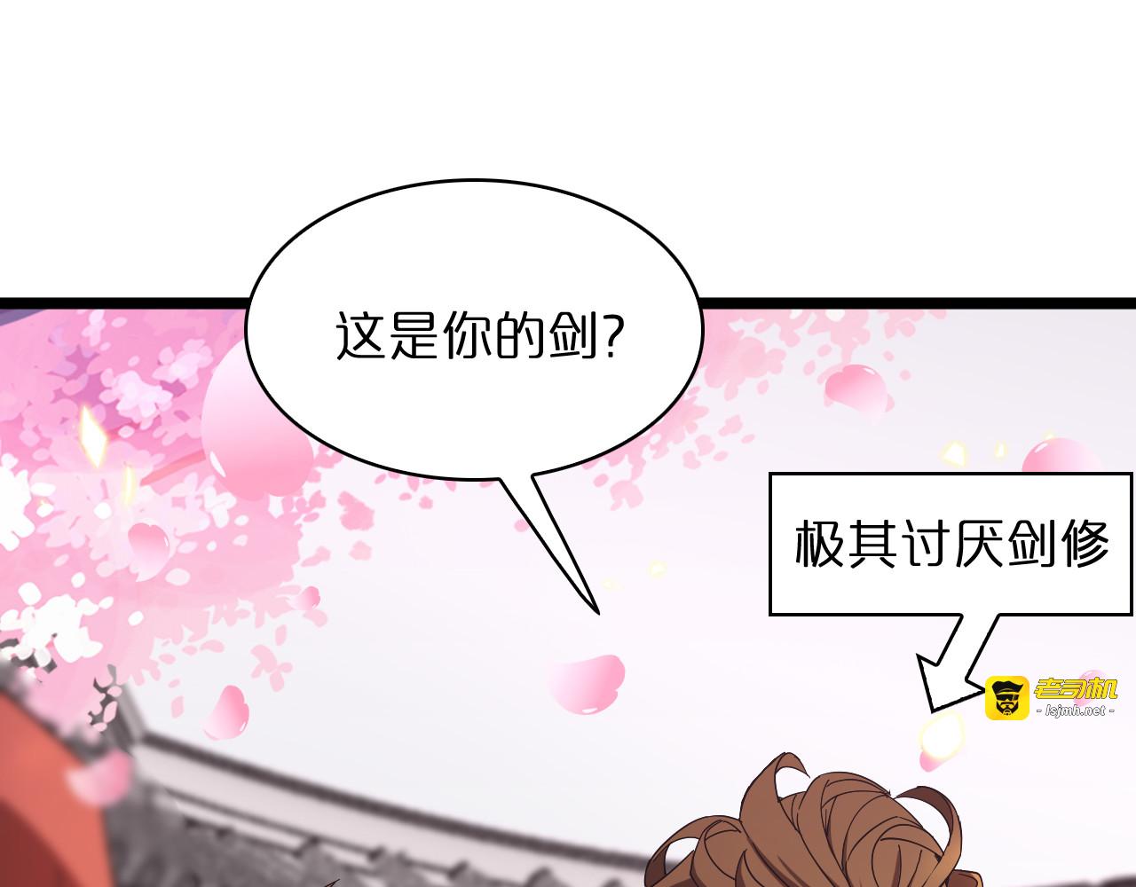 第46话 滚出来 第 109 页