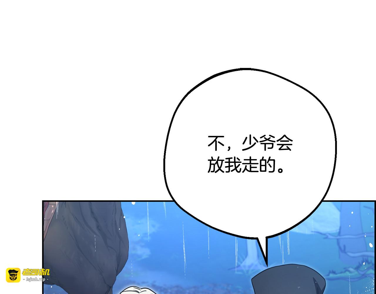 第106话 不得不离开 第 209 页