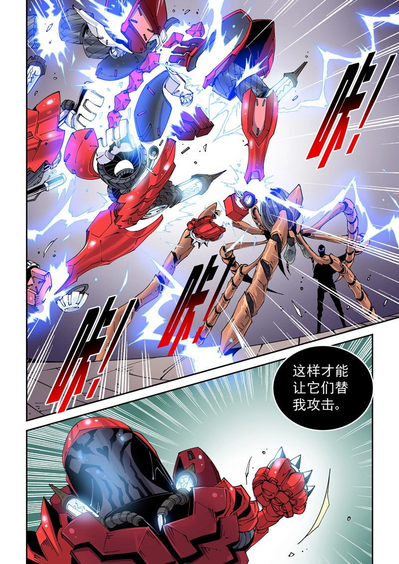 第208话 魔人篇208.失踪 第 4 页