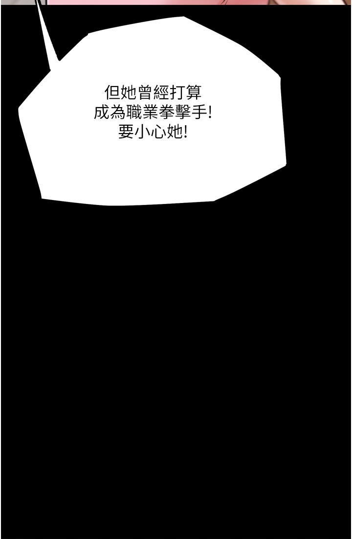 第22话 - 恢復体力的爱液 第 58 页