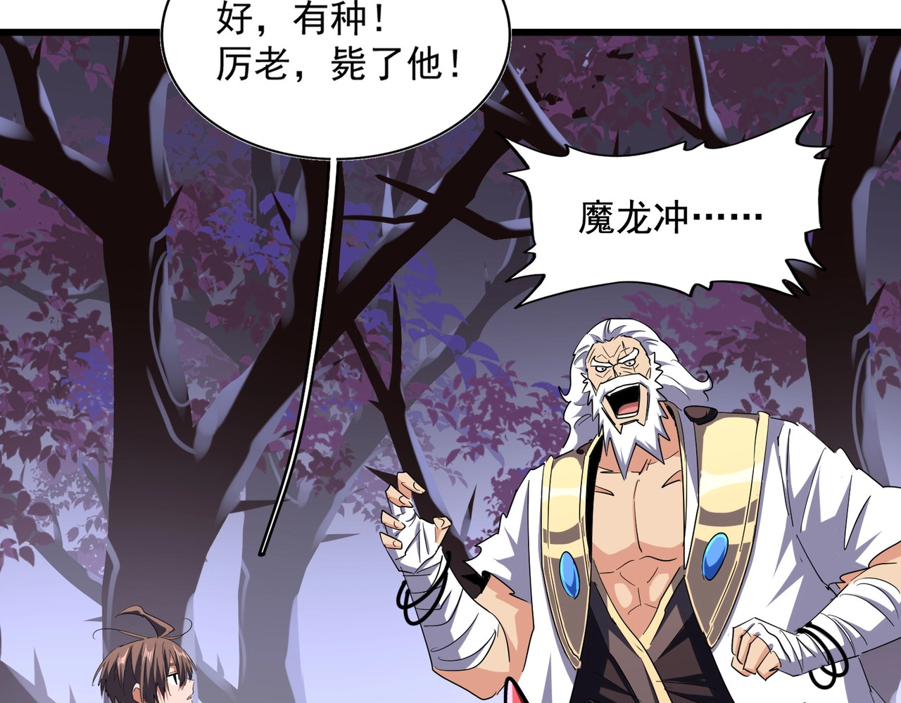 第265话 为我所用 第 28 页