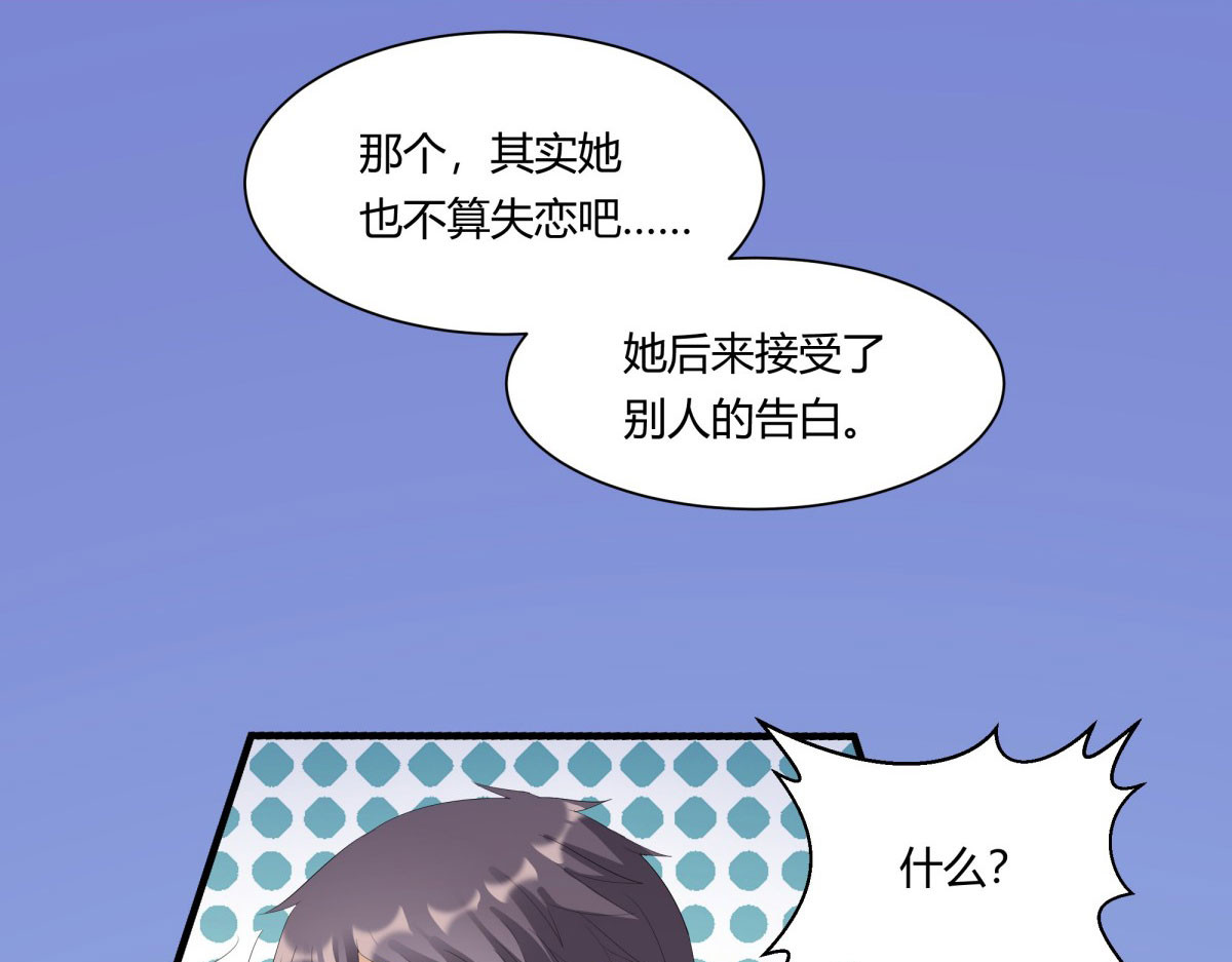 第5话 第 82 页