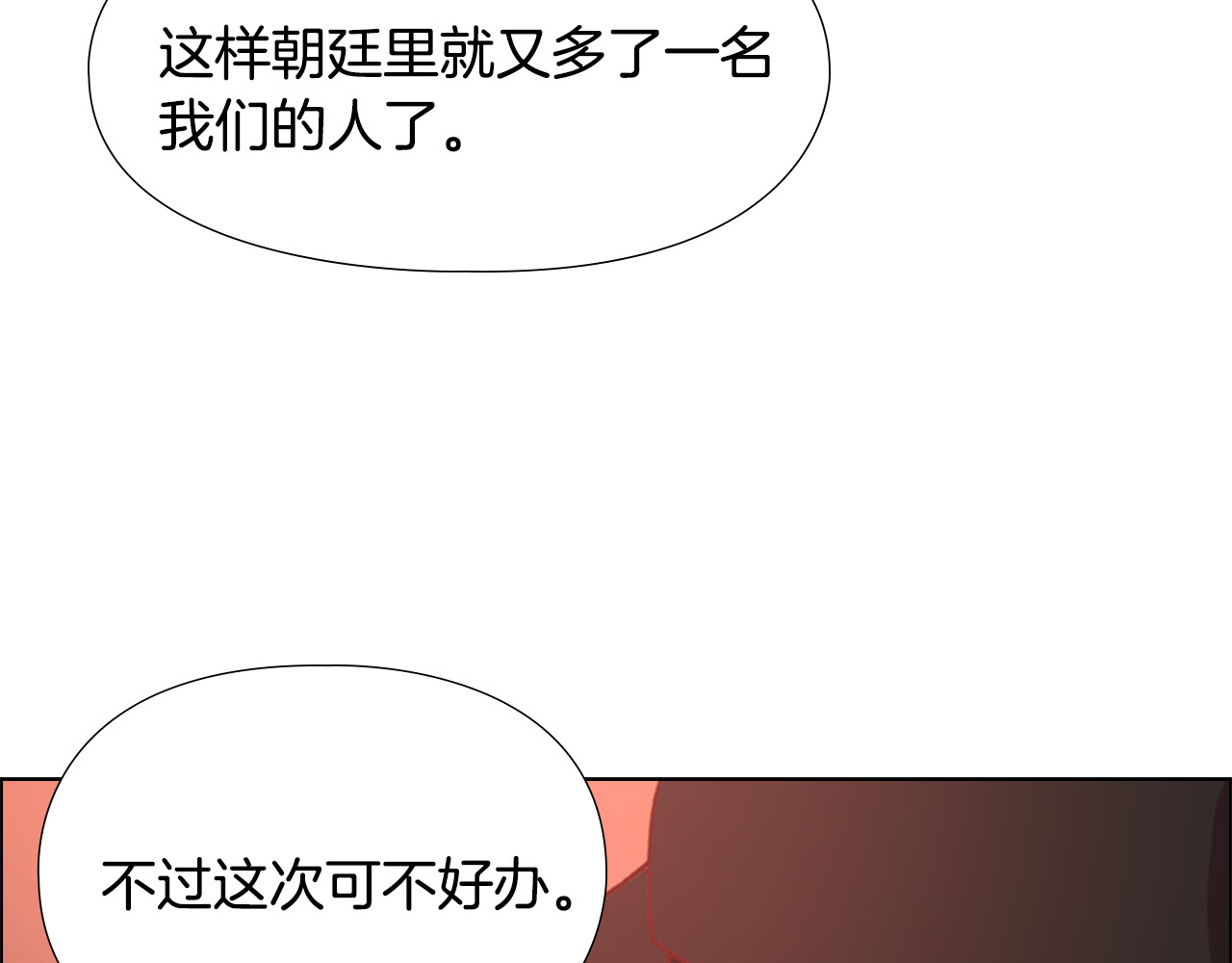 第4话 偷听 第 124 页